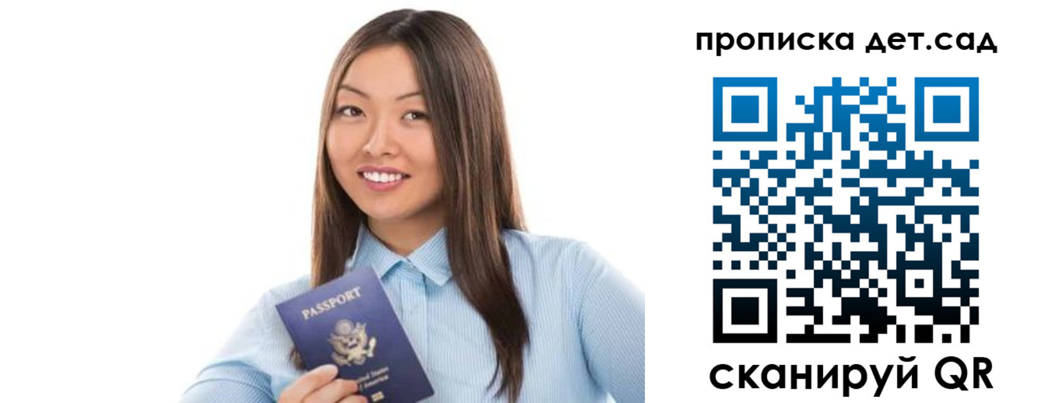 прописка штамп в Карачаевске