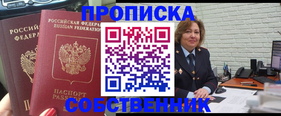 прописка 2025 в Карачаевске