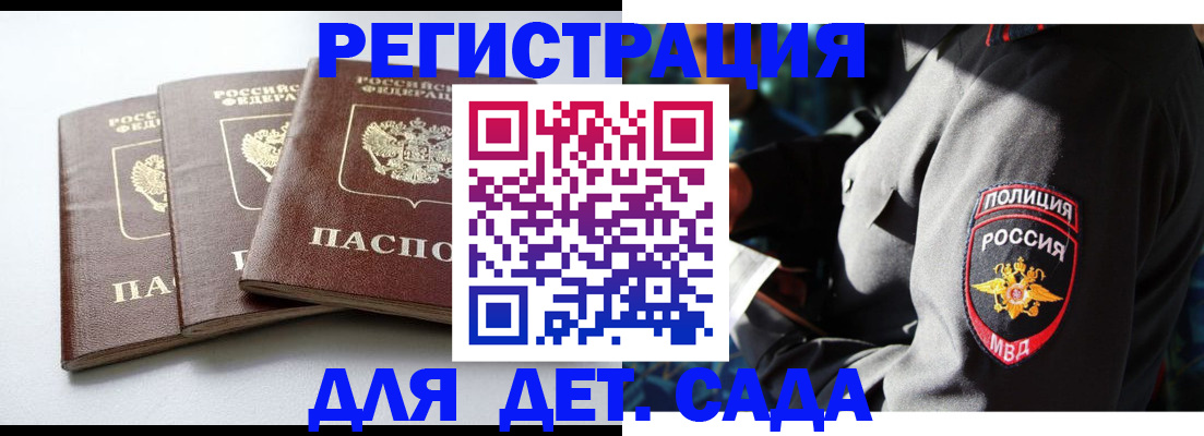 прописка поиск в Карачаевске
