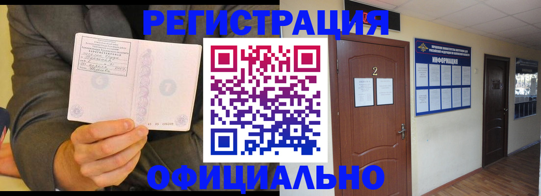 временная регистрация в Карачаевске