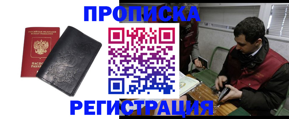 прописка поиск в Карачаевске