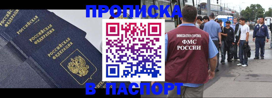 где прописаться в Карачаевске